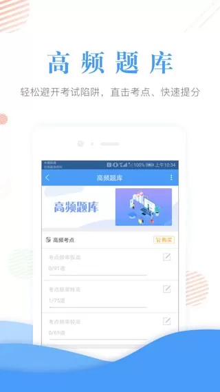 会计准题库最新版下载图3