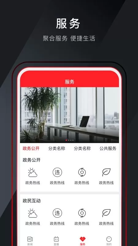 今日南浔app下载图2