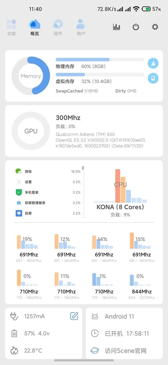 Scene5官网版下载图2