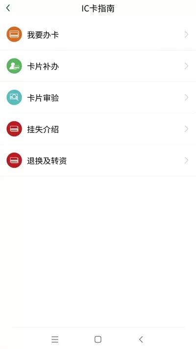 哈尔滨城市通下载正版图0