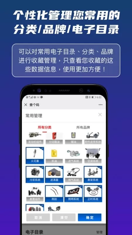 查个码手机版图3