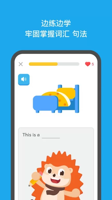 刺猬英语官网正版下载图0
