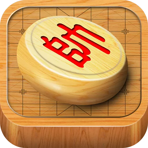 经典中国象棋安卓官方版