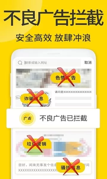 ViaX浏览器老版本下载图2