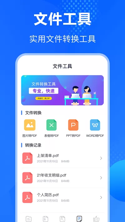 解压缩助手安卓版最新版图3