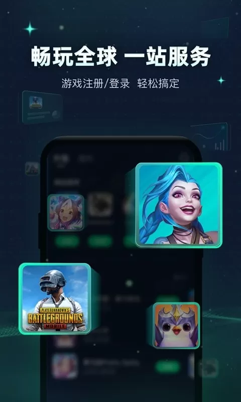 迅游加速器官网版图1