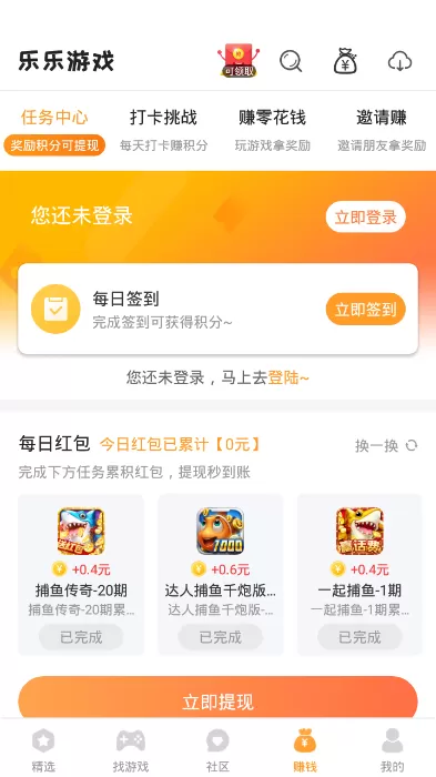 乐乐安装官方版本图2