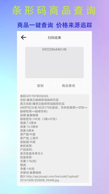 全能二维码生成器官网正版下载图1