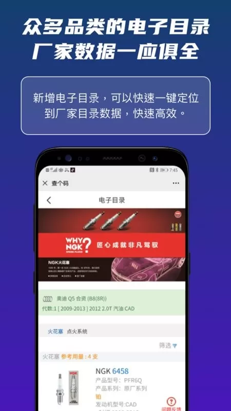 查个码手机版图2