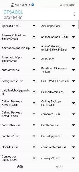 GTSAOOL下载安卓版图1