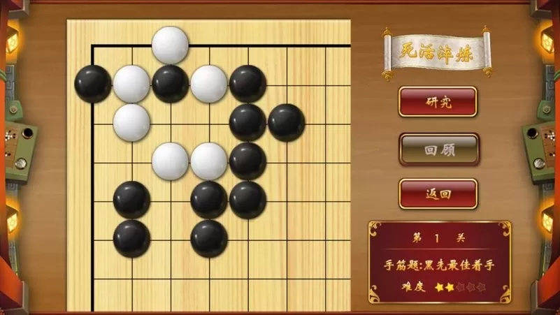 围棋九阳真经官方免费下载图2