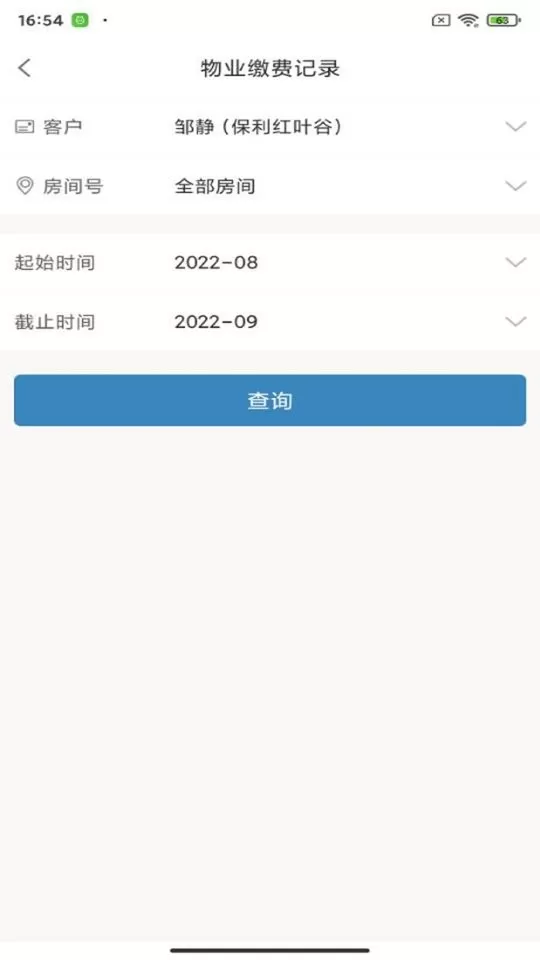 保利悠悦荟2024最新版图1