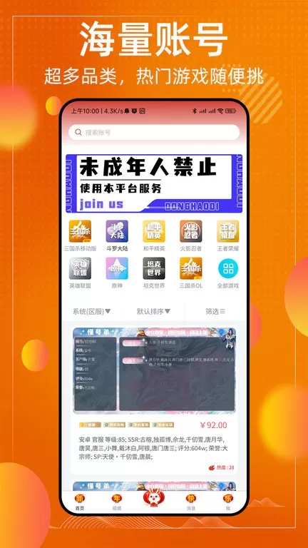 懂号弟免费手机版图2