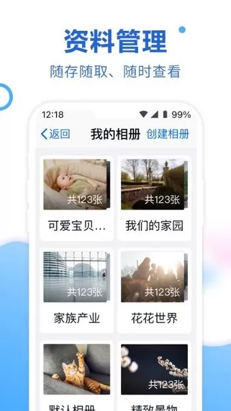 中国移动云盘关怀版app最新版图3