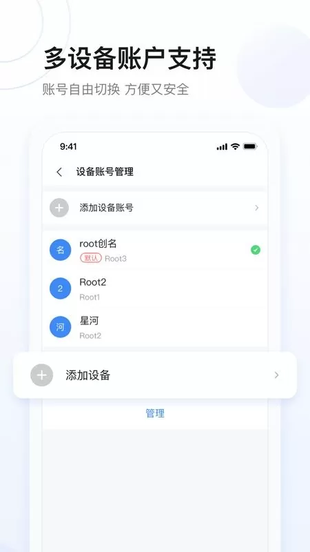 星网储老版本下载图1