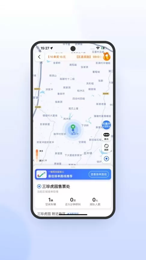 喜行约车极速版官网版最新图2