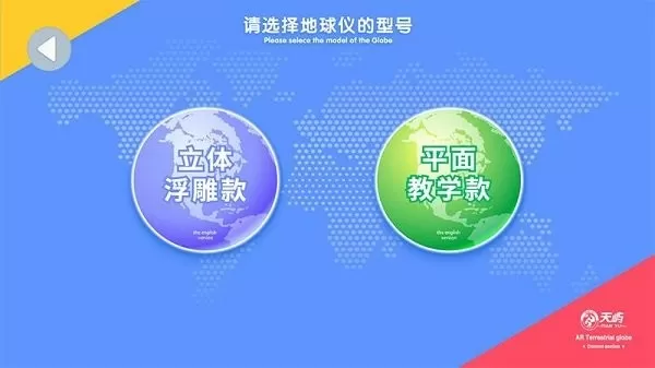 魔幻地球最新版下载图1