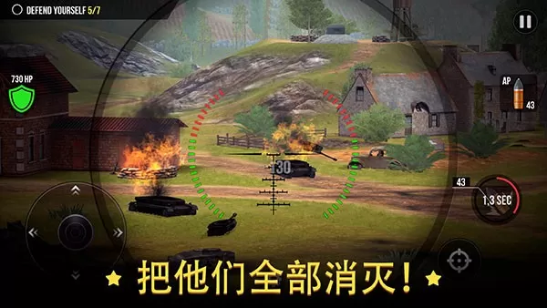 World of Artillery安卓版最新图2