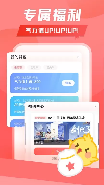 推栏官网版图2