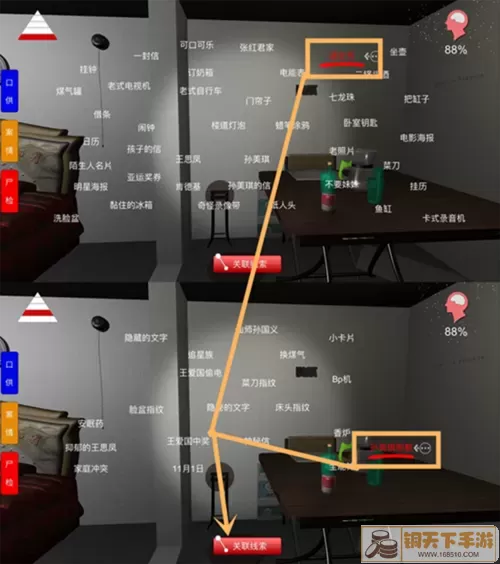 《孙美琪疑案：陆加设计》三级线索家族告白地点介绍