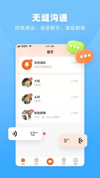 作业帮手表最新版本图3