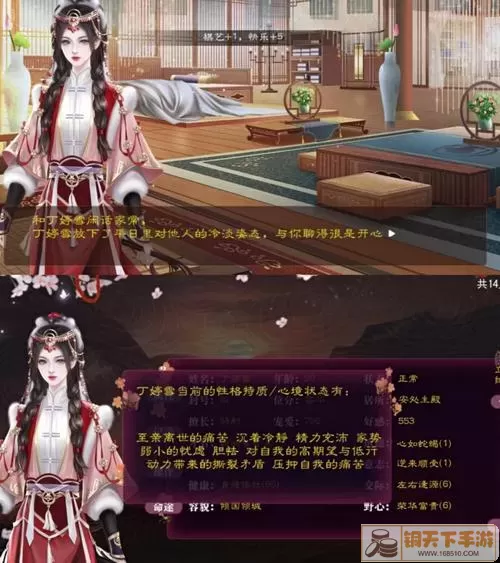 《老六爱找茬》如何在后宫度过合影