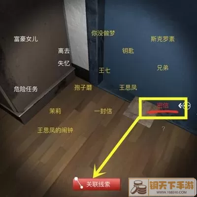 《孙美琪疑案：周芳》刘青春墓位置介绍，附5级线索
