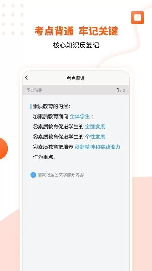 亿学云官网正版下载图1