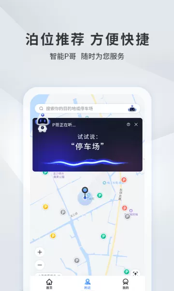 宜昌城市停车官网版手机版图0
