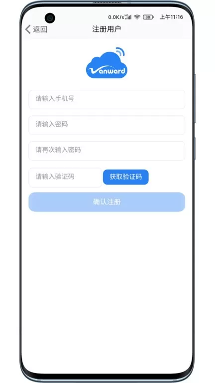 万和智能安卓版最新版图1