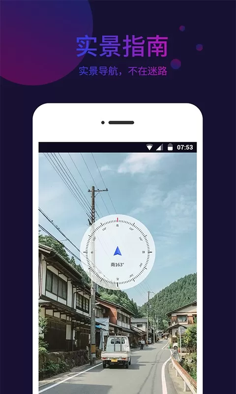 标准指南针安卓免费下载图0