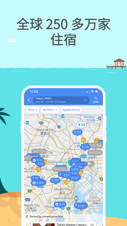 Agoda安可达正版下载图1