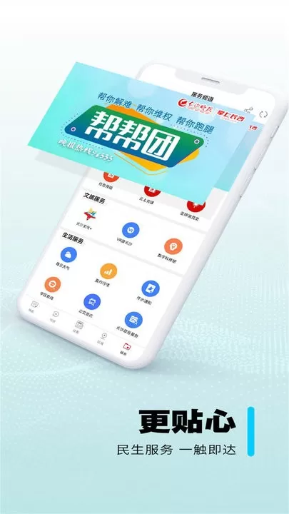 掌上长沙最新版图2