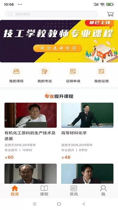 广东学习网下载免费版图3