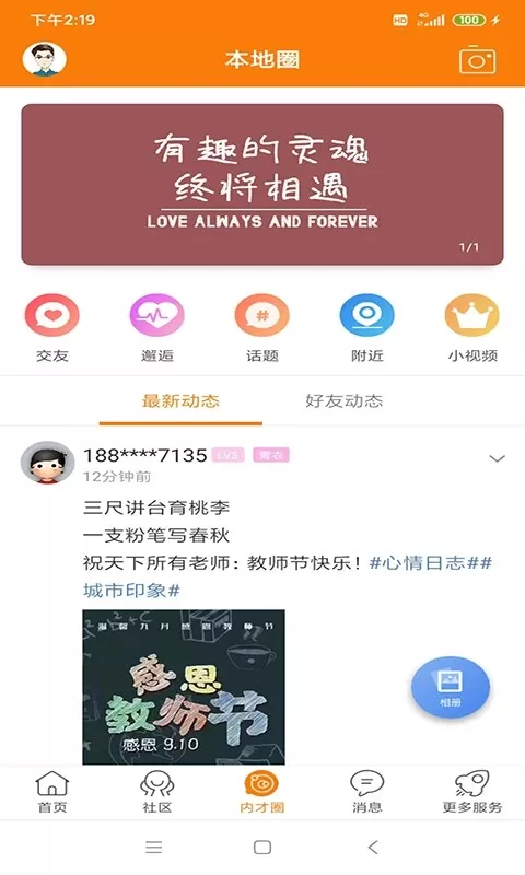 内才网下载官网版图1