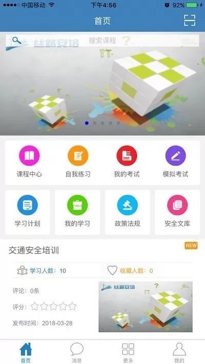 丝路安培下载免费图0