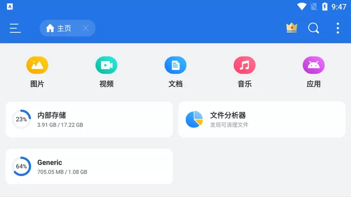 es file explorer安卓最新版图2