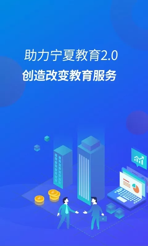 宁财缴费下载官网版图0