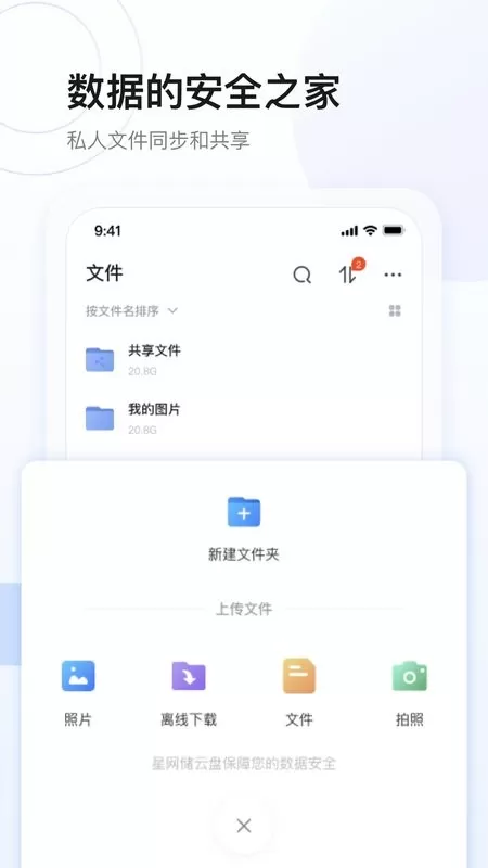 星网储老版本下载图2