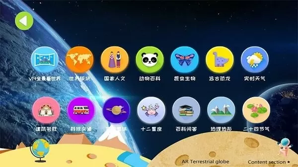 魔幻地球最新版下载图0