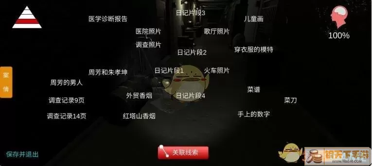 《孙美琪疑案：陈庭君》4级线索巨像文字位置介绍
