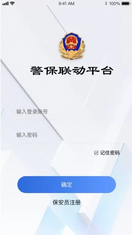 塞上云盾安卓版最新版图0