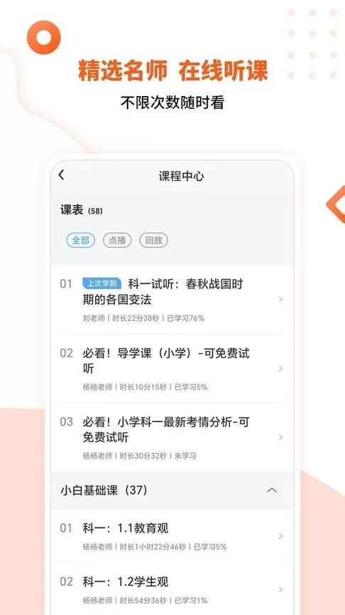 亿学云官网正版下载图0