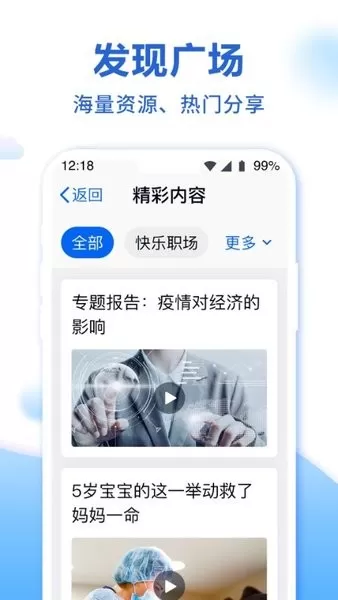 中国移动云盘关怀版app最新版图1