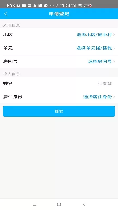 小石回家下载安卓版图1