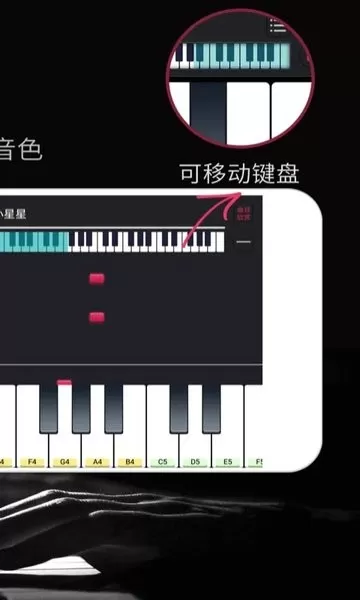 模拟钢琴下载新版图1