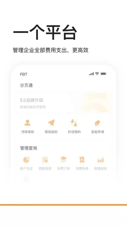 分贝通官网版下载图2