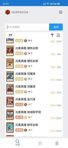 OURYGO DA下载手机版图0