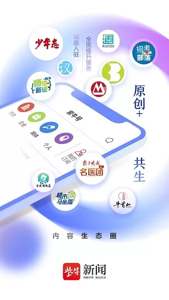 紫牛新闻手机版下载图2