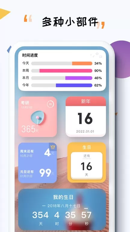 iTime正版下载图2